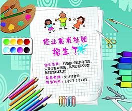 美術班招生了圖片