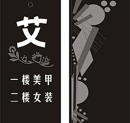 服裝吊牌圖片