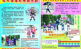 招生傳單圖片
