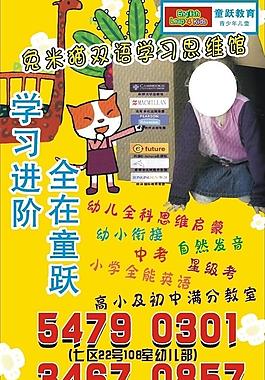 招生廣告圖片