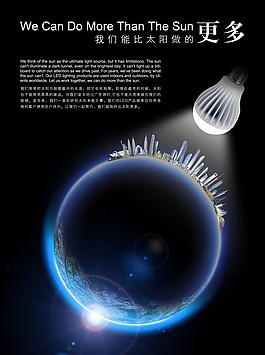 環(huán)保設(shè)計圖稿