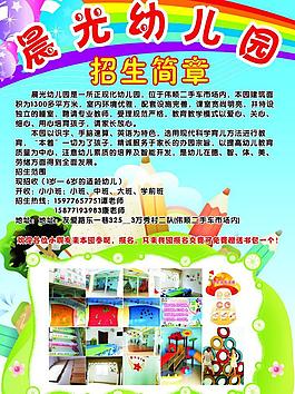 招生簡(jiǎn)章圖片