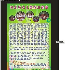 招生簡(jiǎn)章圖片
