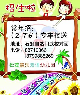 招生海報(bào)圖片
