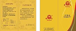 吊牌圖片