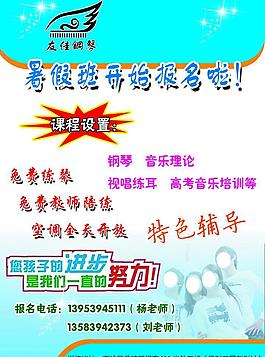 招生簡介 宣傳模板圖片