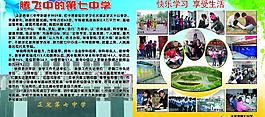 招生簡章圖片