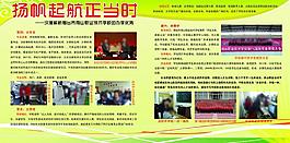 學校招生單頁圖片