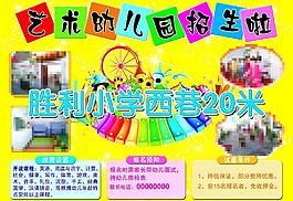 幼兒招生圖片