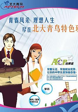 招生海報(bào)圖片