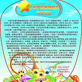 招生宣傳扇子圖片