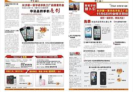 手機報紙圖片