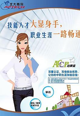 招生海報(bào)圖片