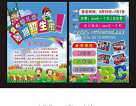 幼儿园招生图片
