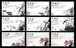 水墨風格名片