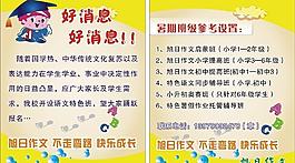 學(xué)校 招生圖片
