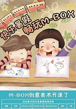 暑假招生易拉寶圖片