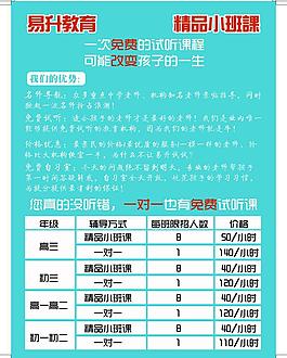 招生宣傳圖片
