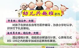 幼兒招生圖片