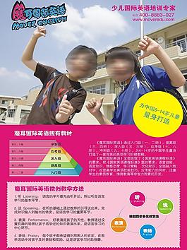 招生海報(bào)圖片