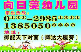 幼兒園招生圖片