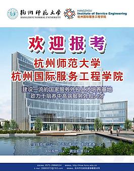 招生單頁圖片