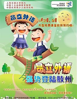 招生傳單圖片