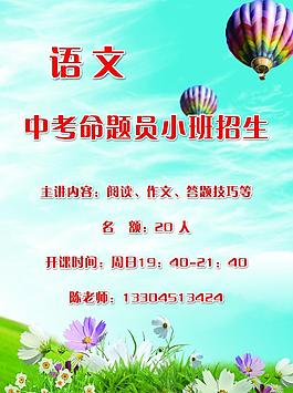招生海報圖片