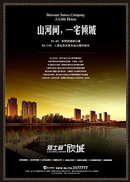 地產(chǎn)廣告設(shè)計圖片