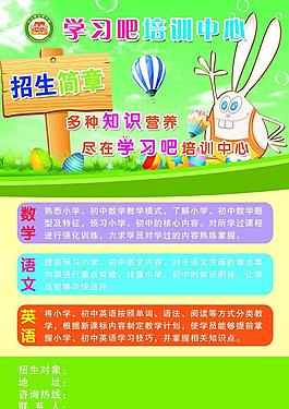 招生簡章圖片