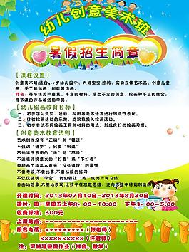 美術(shù)班招生圖片