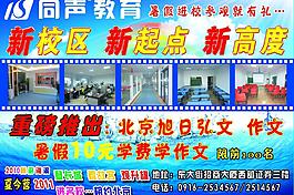 招生海報圖片
