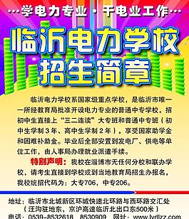 招生簡章圖片
