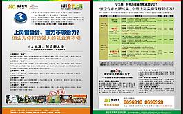 招生宣傳單圖片