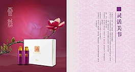 面膜画册