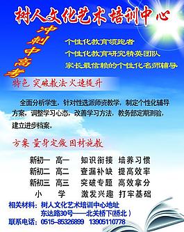 招生簡(jiǎn)介圖片
