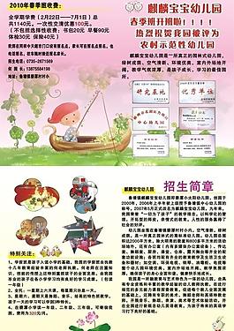 招生宣传图片
