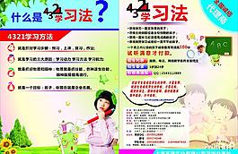 招生 宣傳單圖片