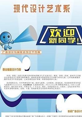 招生簡介圖片