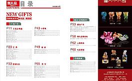 新禮品畫冊(cè)目錄圖片