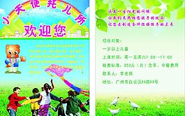 招生海報(bào)圖片