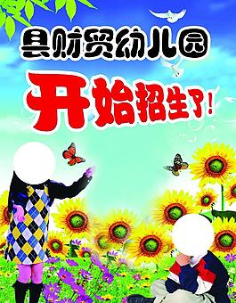 幼兒招生圖片
