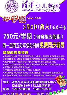 招生海報圖片