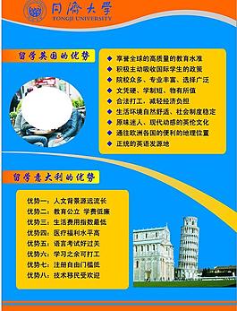 招生海報(bào)圖片