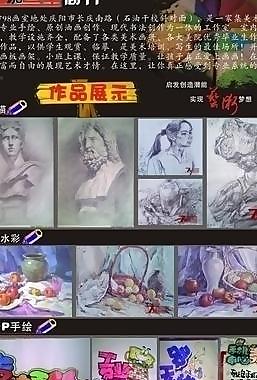畫室招生圖片