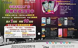手機 招商圖片
