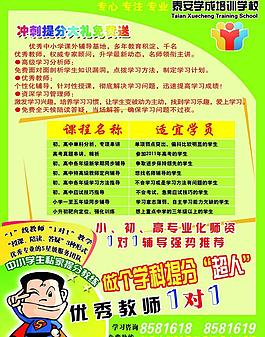 招生培訓(xùn)圖片