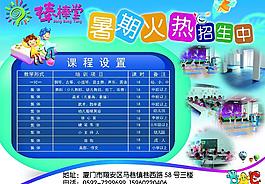 招生廣告圖片