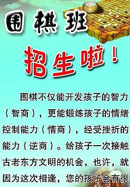 招生海報(bào)圖片