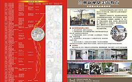 招生宣傳頁圖片